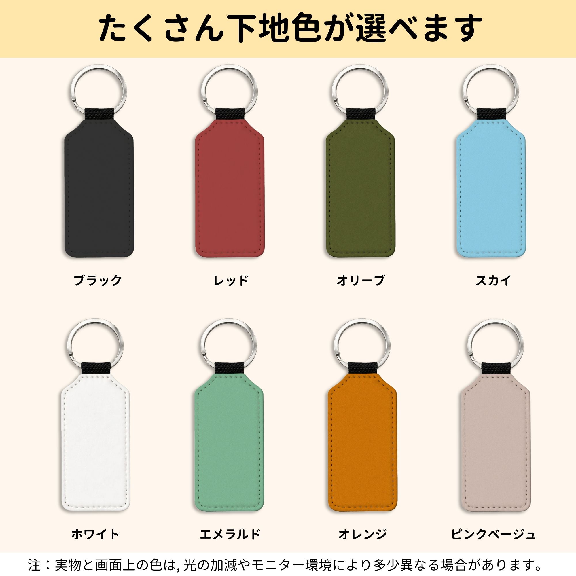 「月曜日金曜日 スティックマン」キーホルダー|縦長型・8色